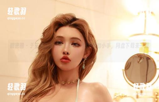 微密圈 - 于芷晴运动瞬间集锦——掏出你的小手，网盘下载来一发！