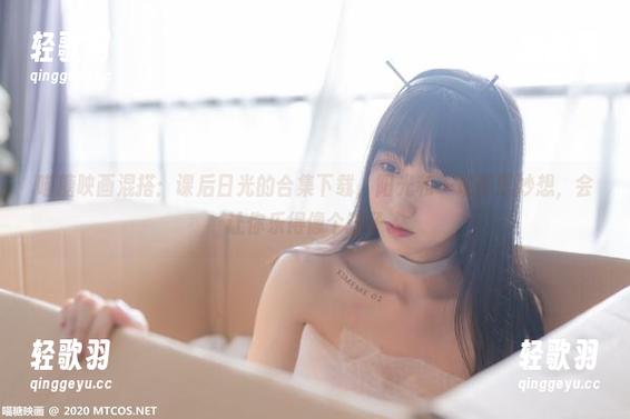 喵糖映画混搭：课后日光的合集下载，阳光和一堆奇思妙想，会让你乐得像个孩子。