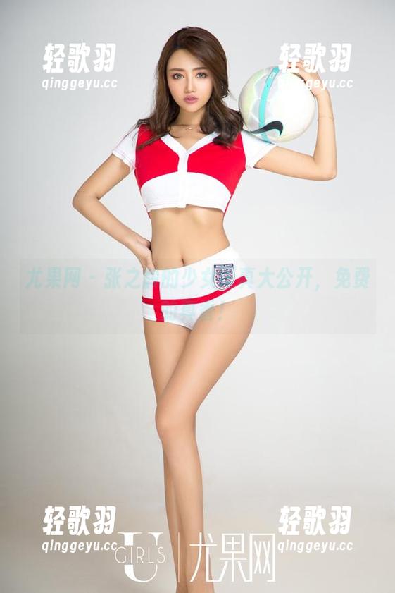尤果网 - 张之龄的少女写真大公开，免费的真香！
